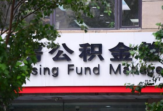四川通过中介提取公积金怎么处理（四川找中介提取公积金违法吗）